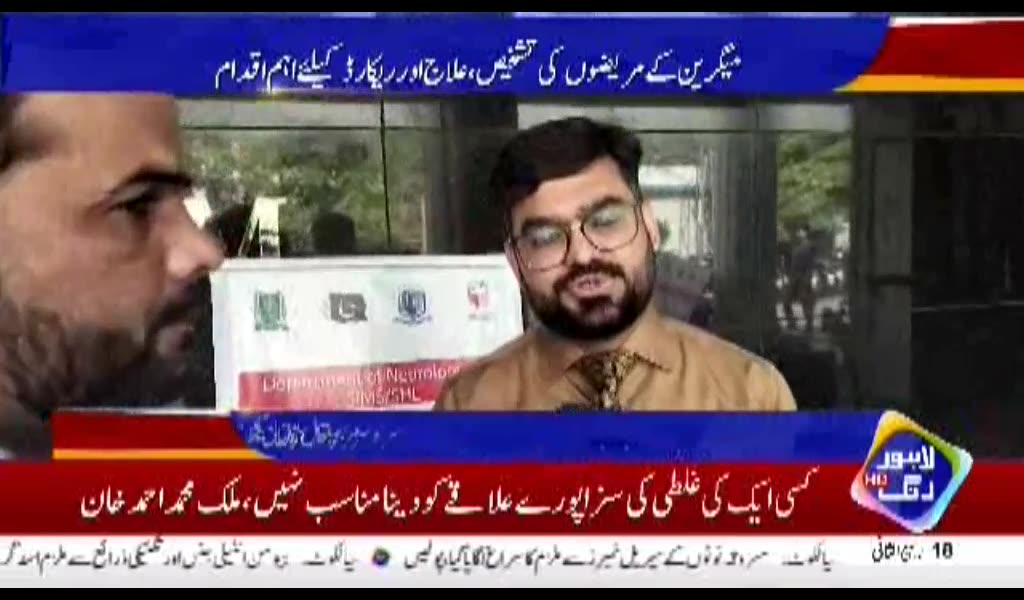 Migraine awareness · Lahore Rang